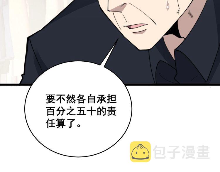 第187话 大尾巴鹰68