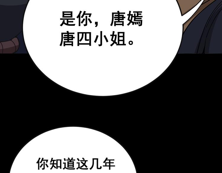 第27话：蛊斗篇（四）62