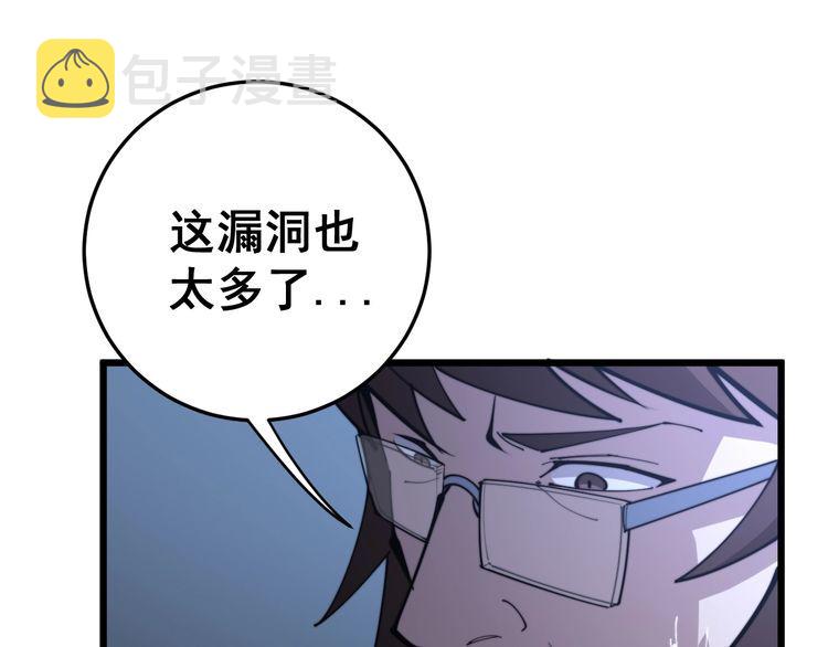 第168话 传统医学146