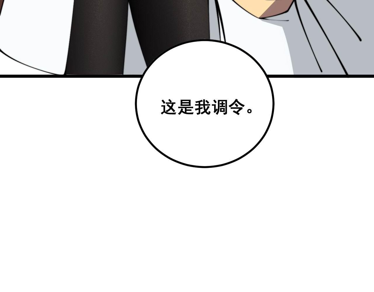 第353话 满级状态134