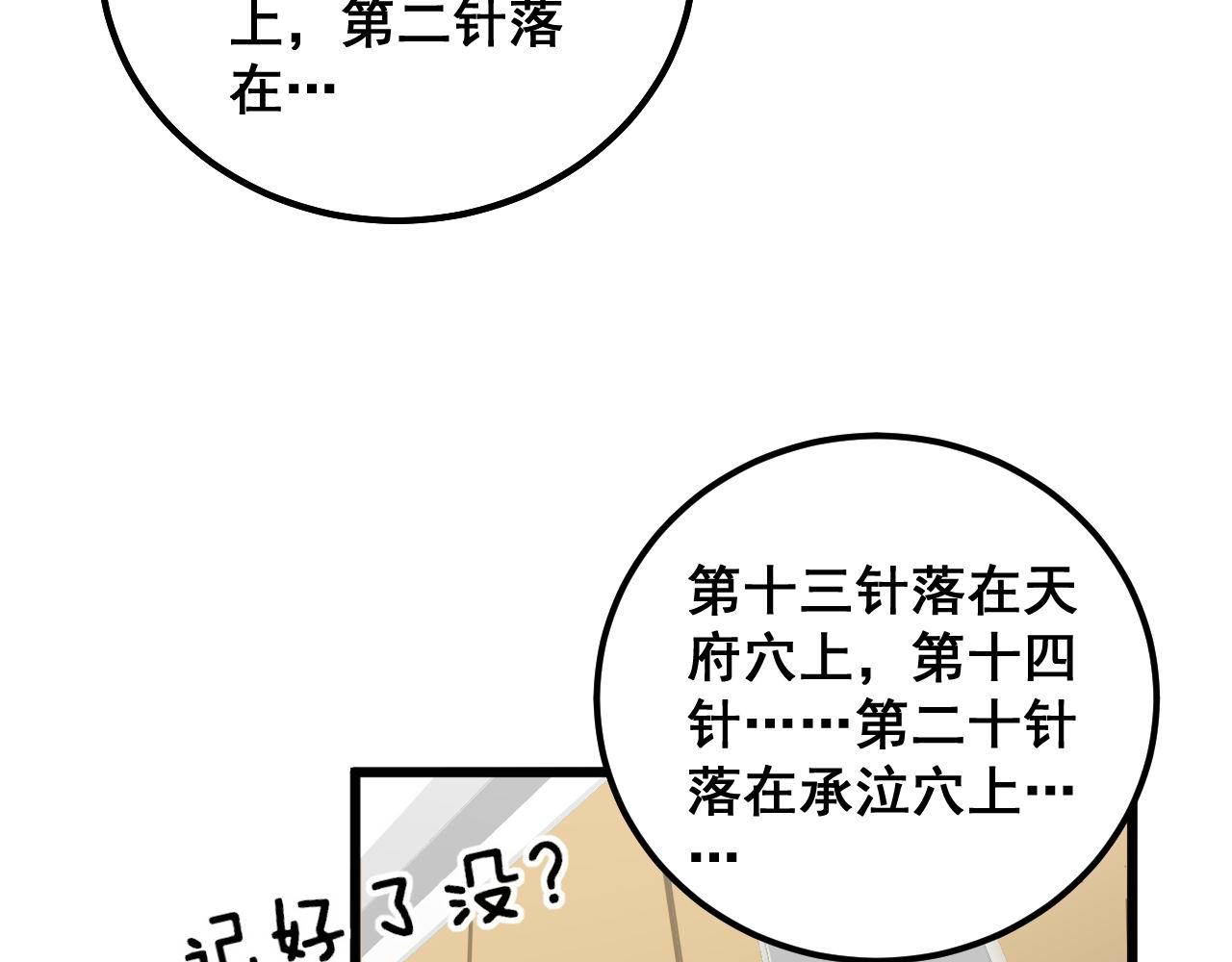 第337话 大妈的病104