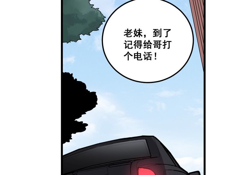第100话 阴阳相克105