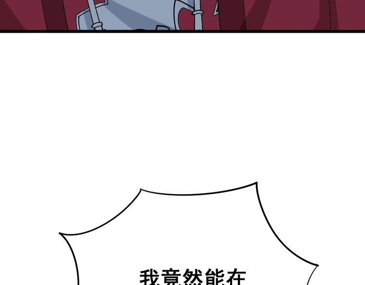 第88话 我是大明星！40