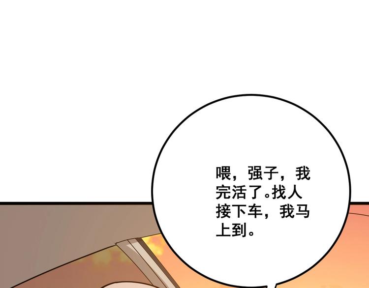 第66话 骑上我心爱的小摩托94