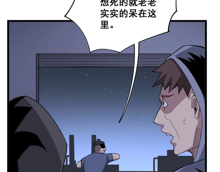 第70话 还有意外收获？！48