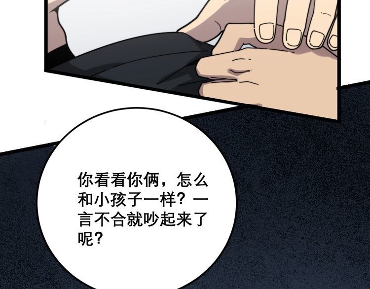 第209话 赚大了49