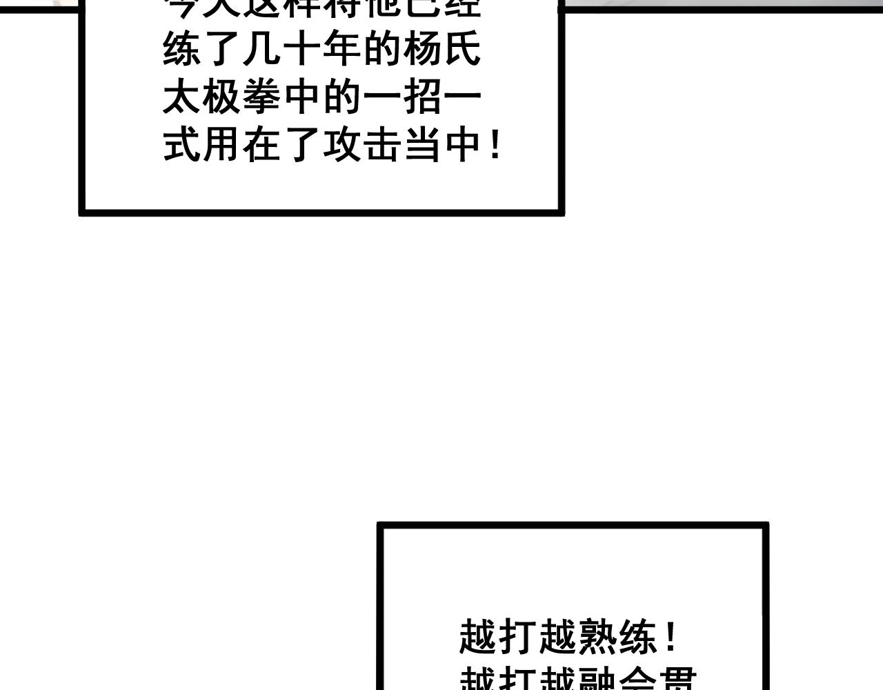 第313话 阴煞之气146