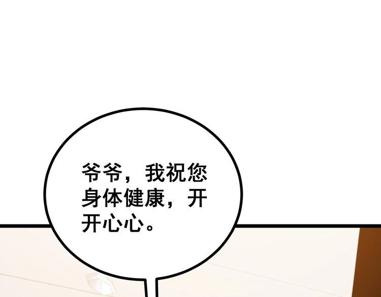 第242话 荆璧36