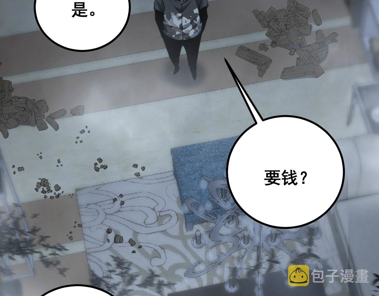 第366话 鬼虫墙92