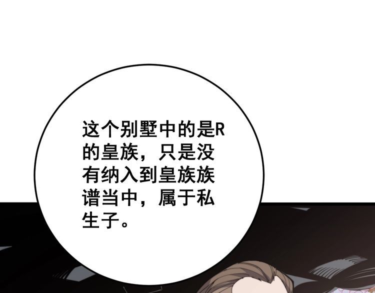 第170话 樱花国83