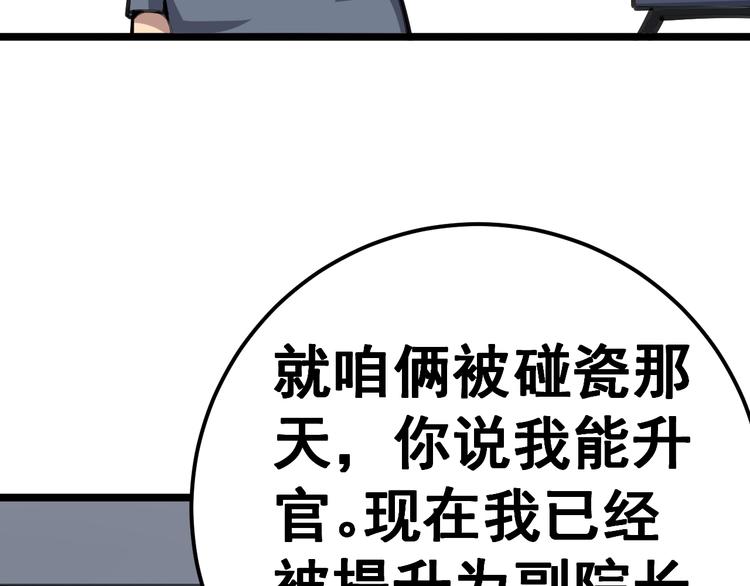 第22话：精髓玉心65