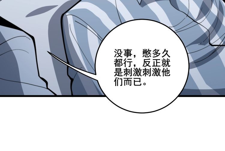 第148话 秘术！秘术！66