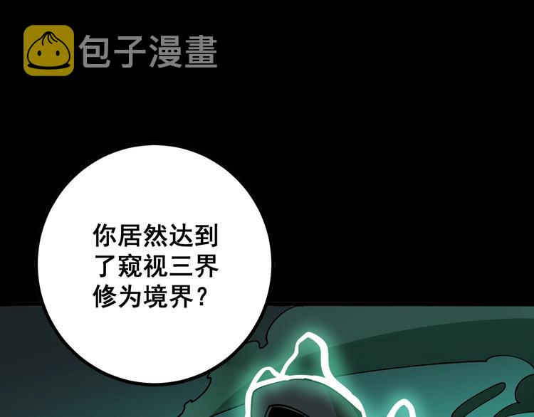 第73话 馋我的身子！呸，下X62