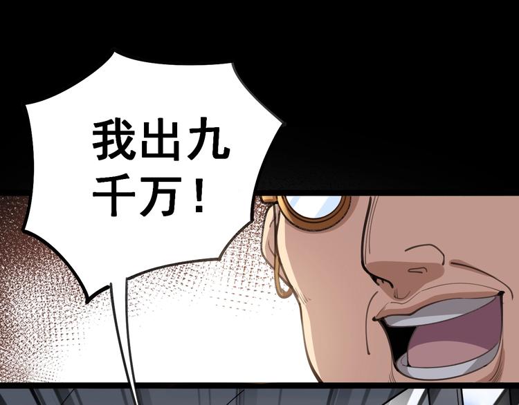 第23话：有点可爱！18
