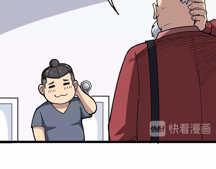 第35话：营业行医54