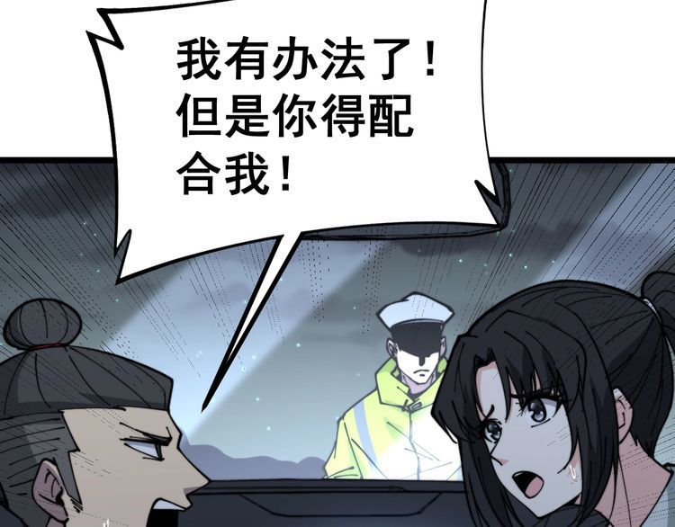第229话 飙车小胖92