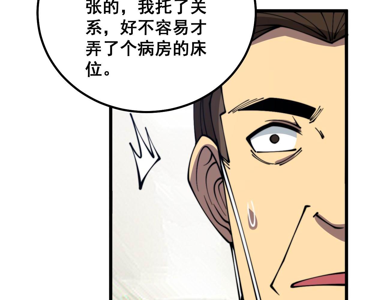 第333话 独门医术20