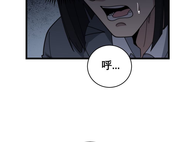 第200话 僵尸蝎毒63