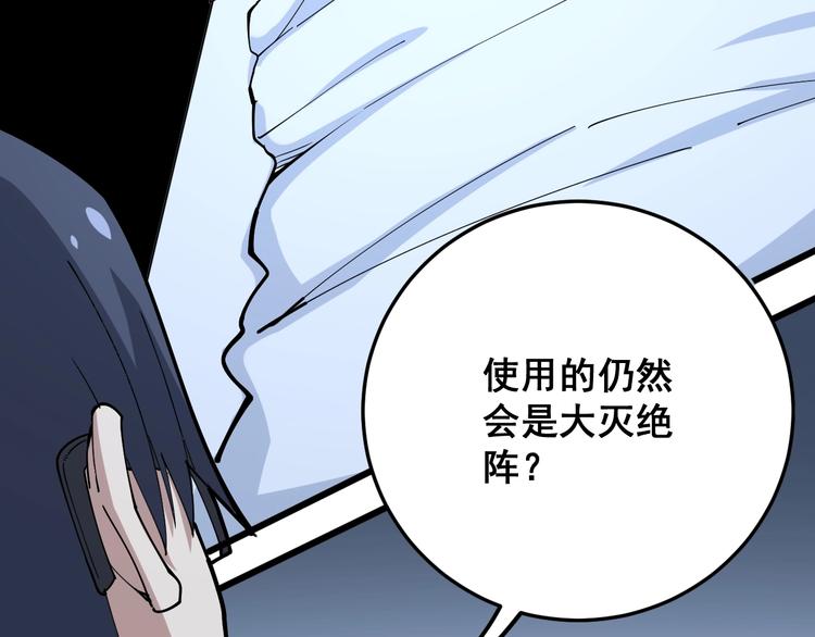 第62话 破境！70