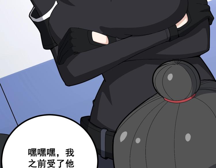 第77话 胖爷背后的女人136