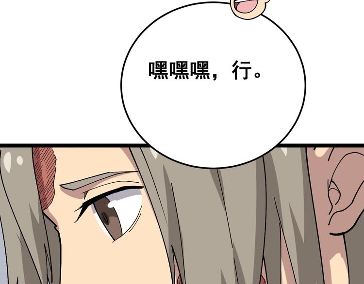 第36话：疯魔针阵118
