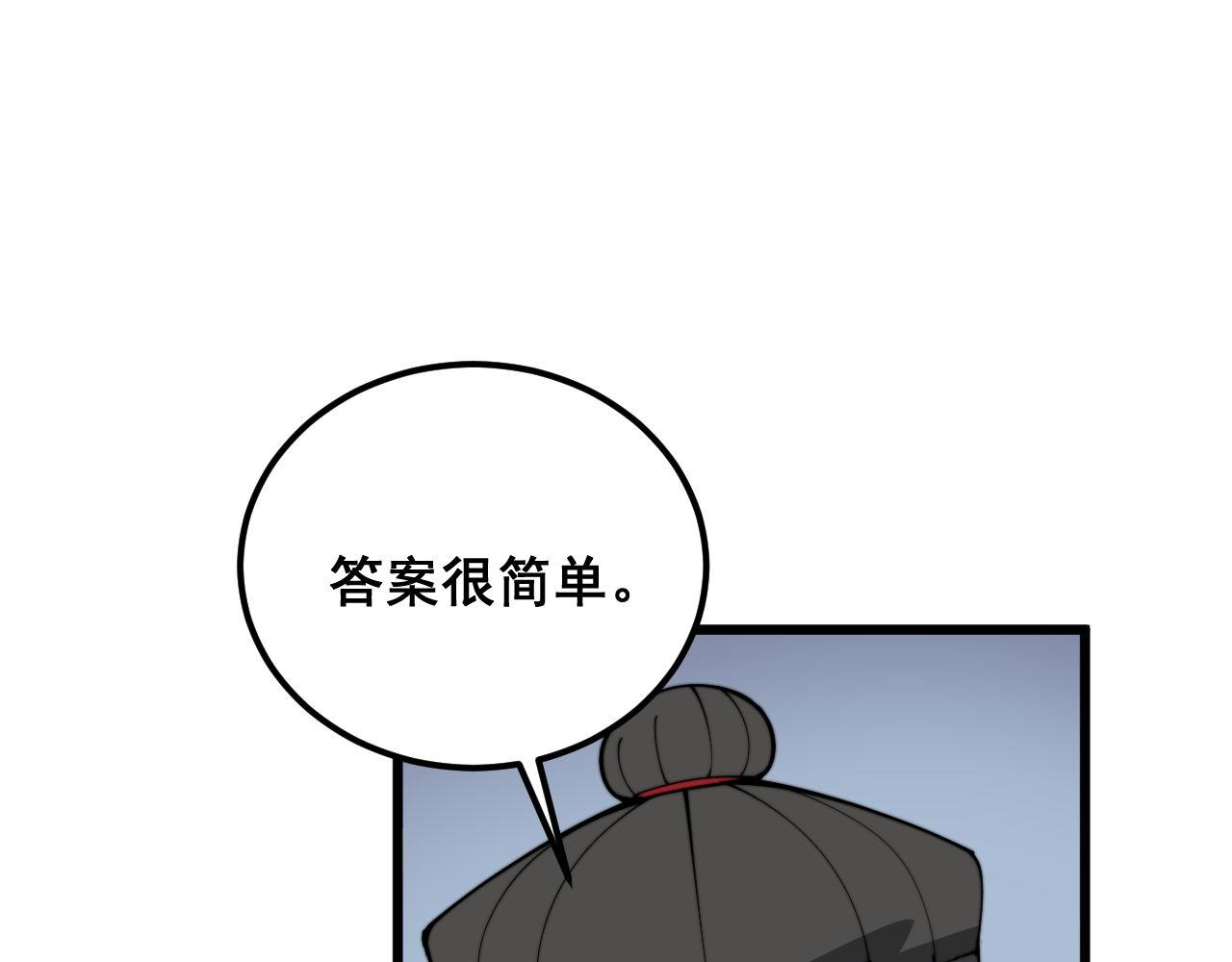 第368话 忠诚蛊171