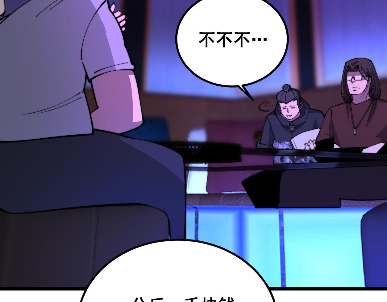 第340话 强买强卖58