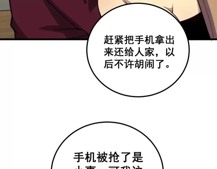第256话 坦白从宽31