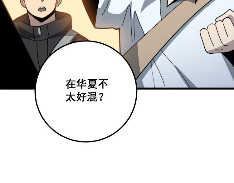 第123话 控虫术100
