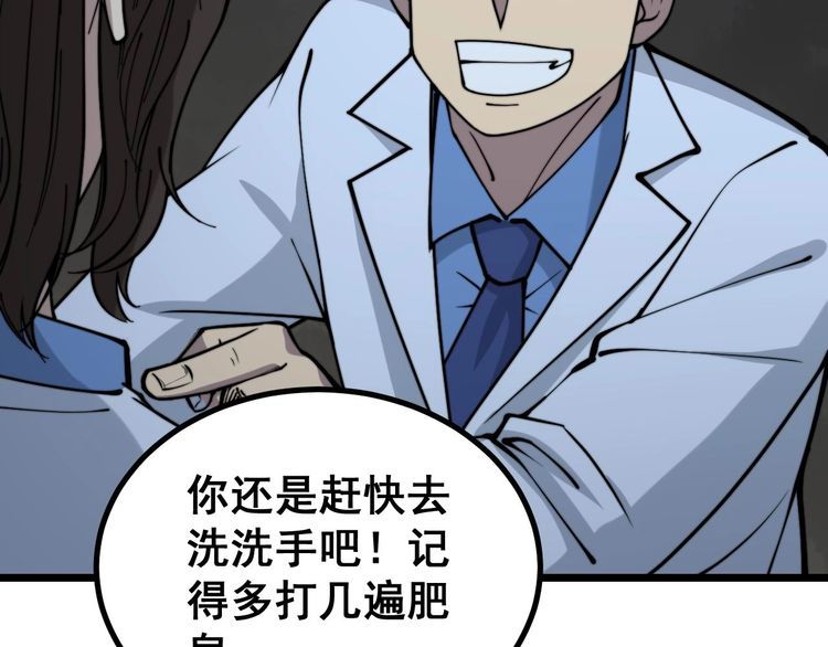 第233话 泪流满面24