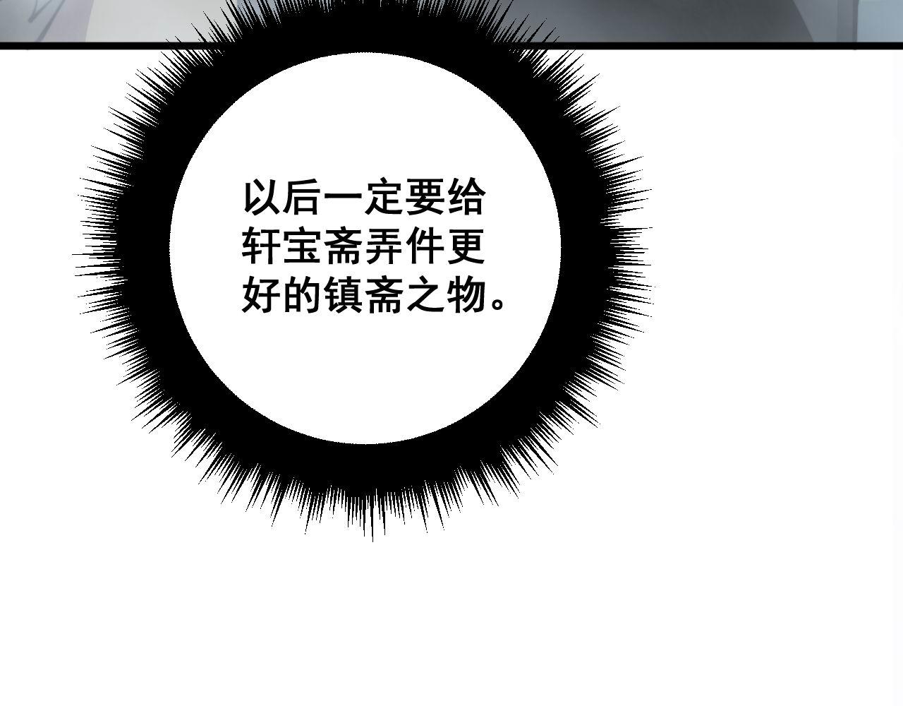 第315话 冰寒陨铁119