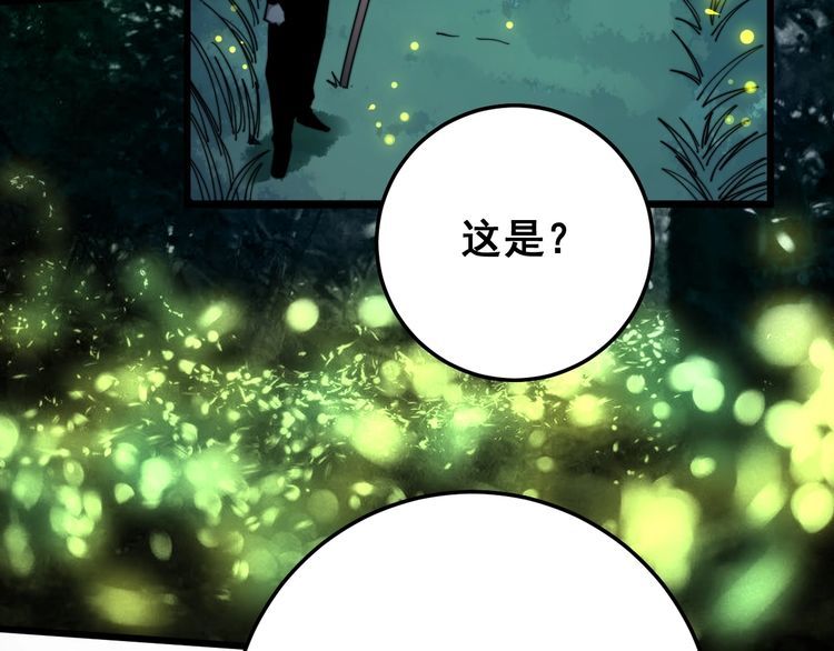 第123话 控虫术8