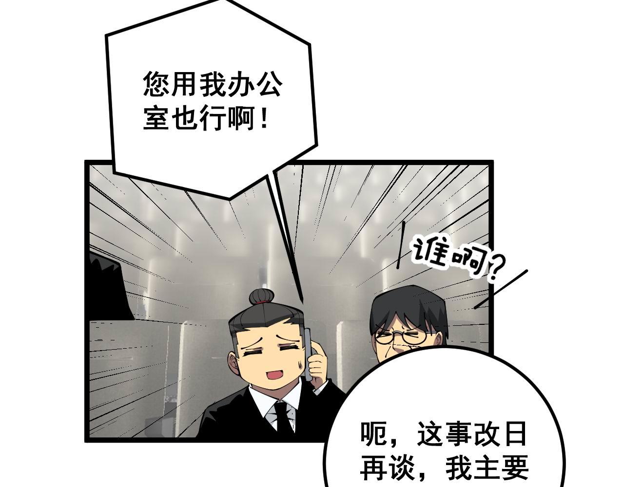 第358话 救兵47