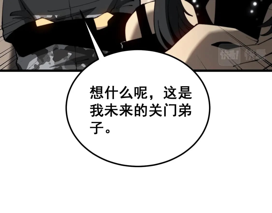 第424话 盘丝草16