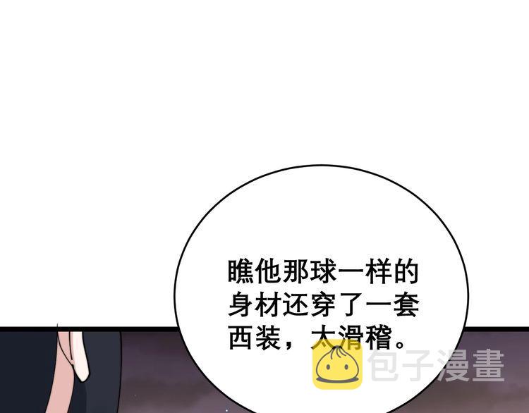 第193话 鲜花插牛粪18