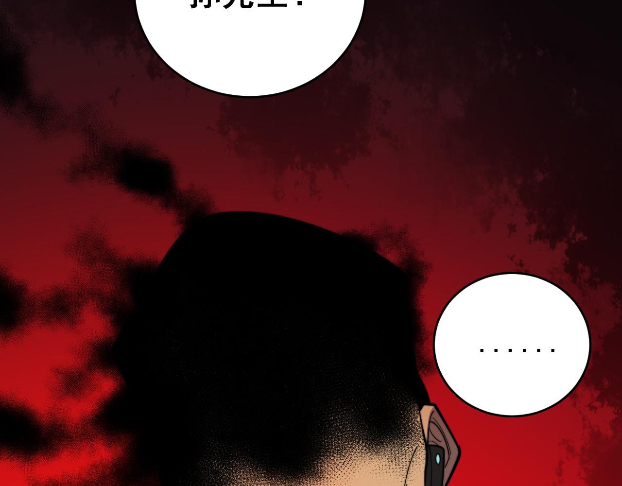 第391话 忠诚蛊81