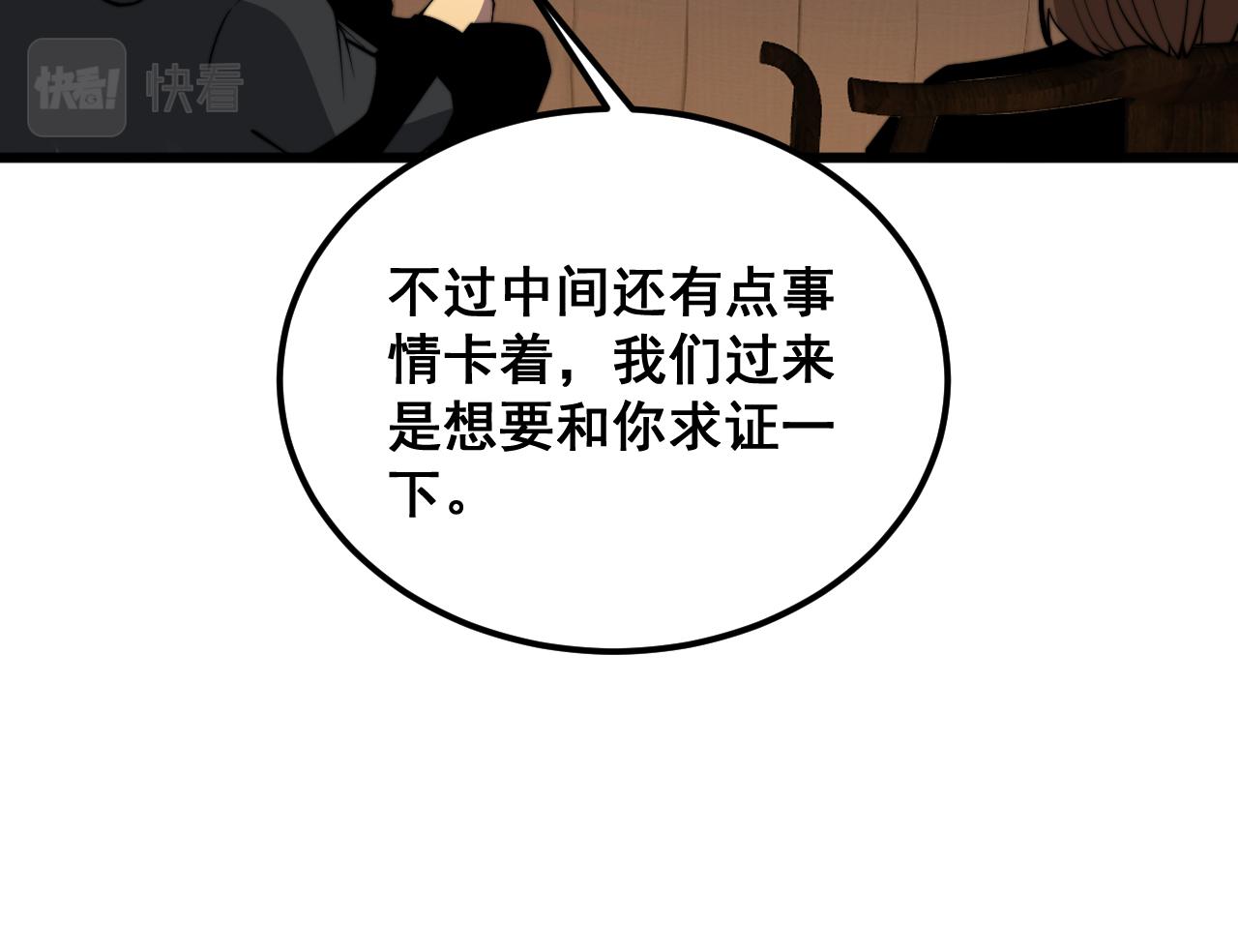 第375话 江湖义气76