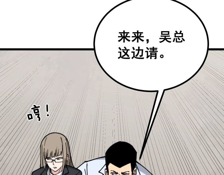 第231话 神医妙问97