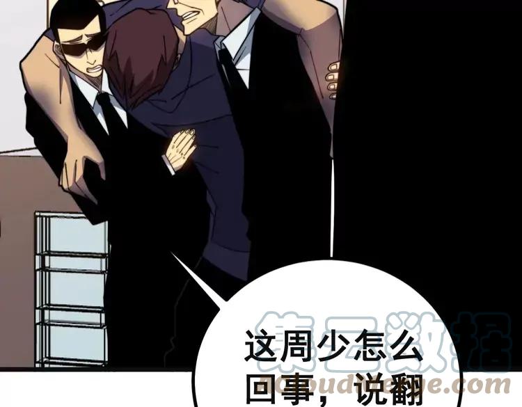 第253话 管闲事8