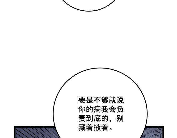 第135话 彻底结束149