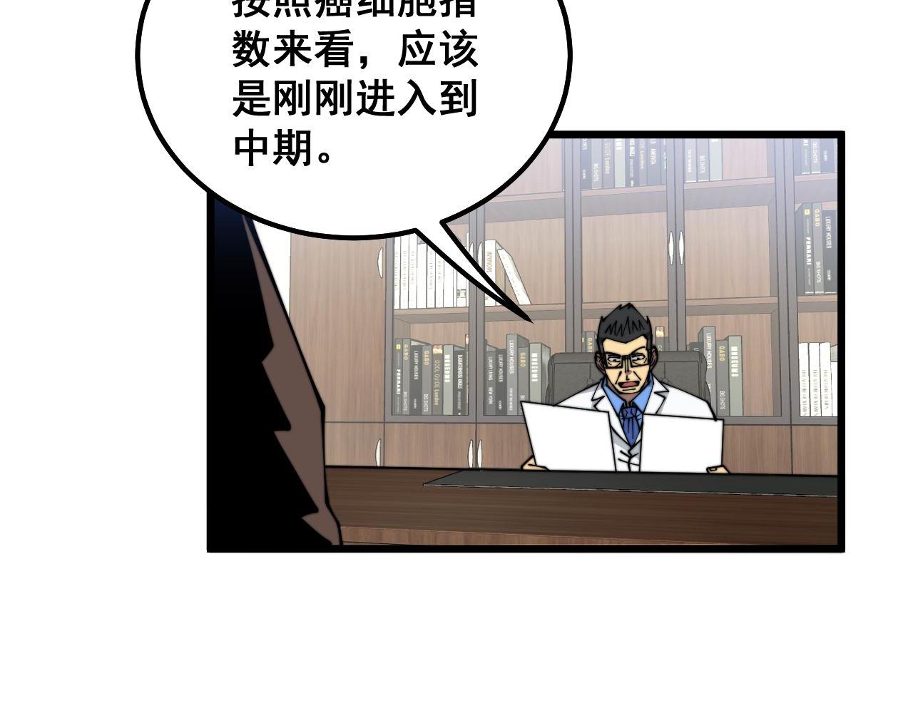 第334话 无能鼠辈96