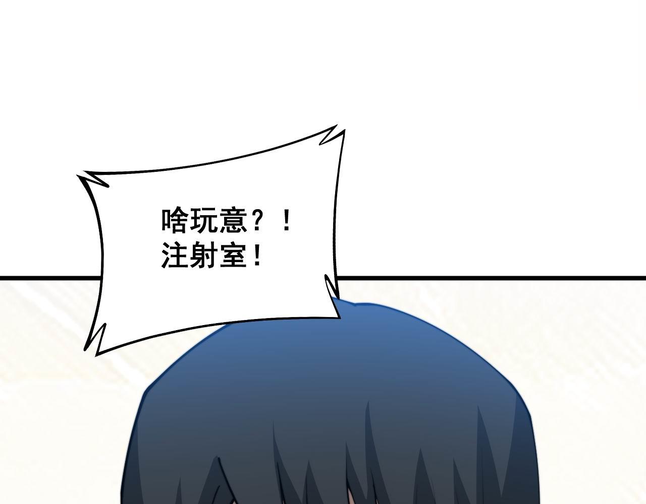 第328话 注射室19