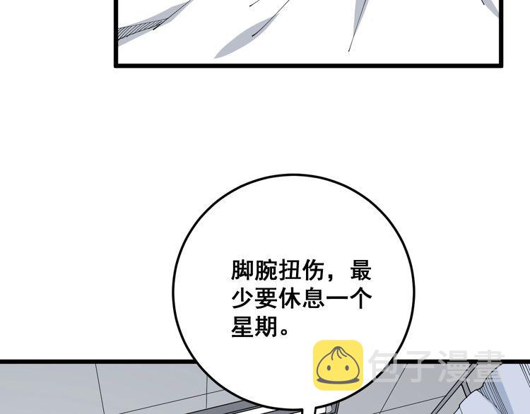 第105话 骨科大夫15
