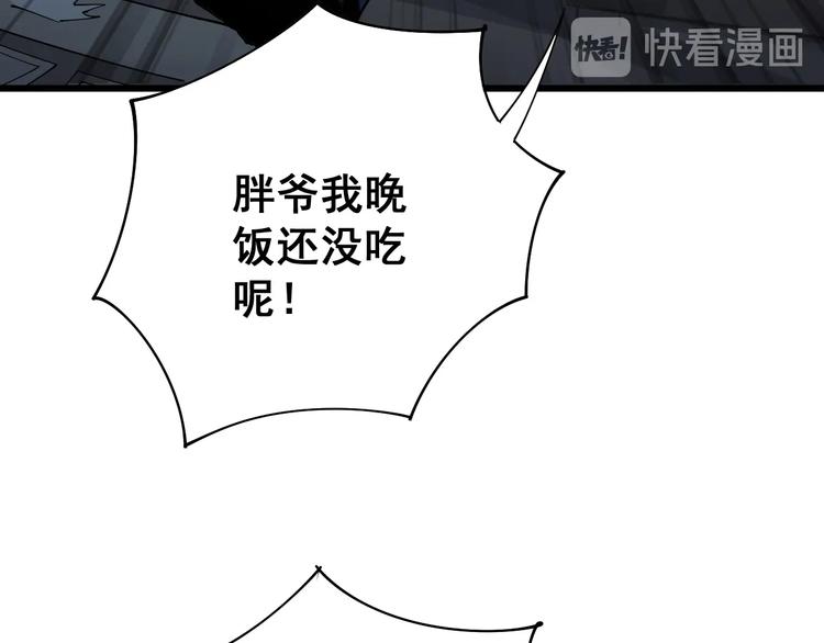 第71话 正主现身！75