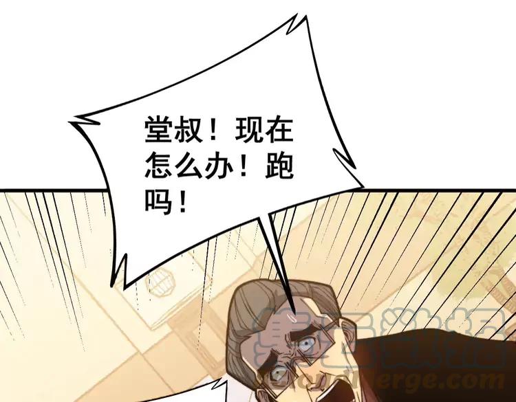 第253话 管闲事36
