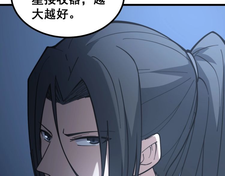 第224话 五行八卦74