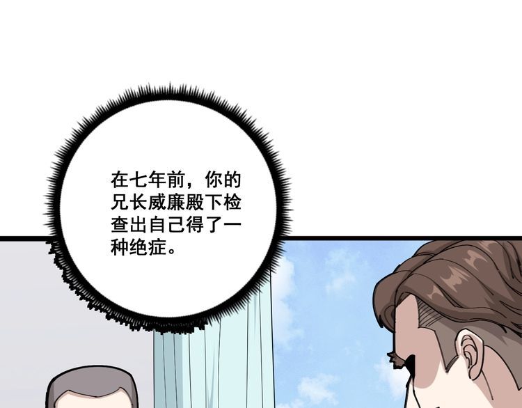 第98话 老实交代吧！90