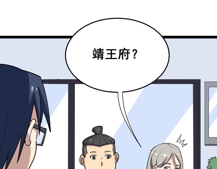 第10话：胖爷卜算66