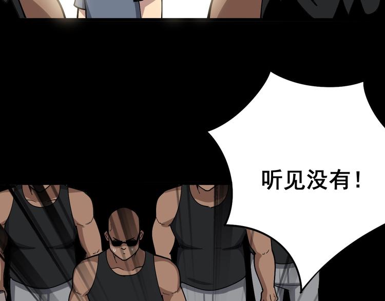 第49话 你觉得你飘了？44