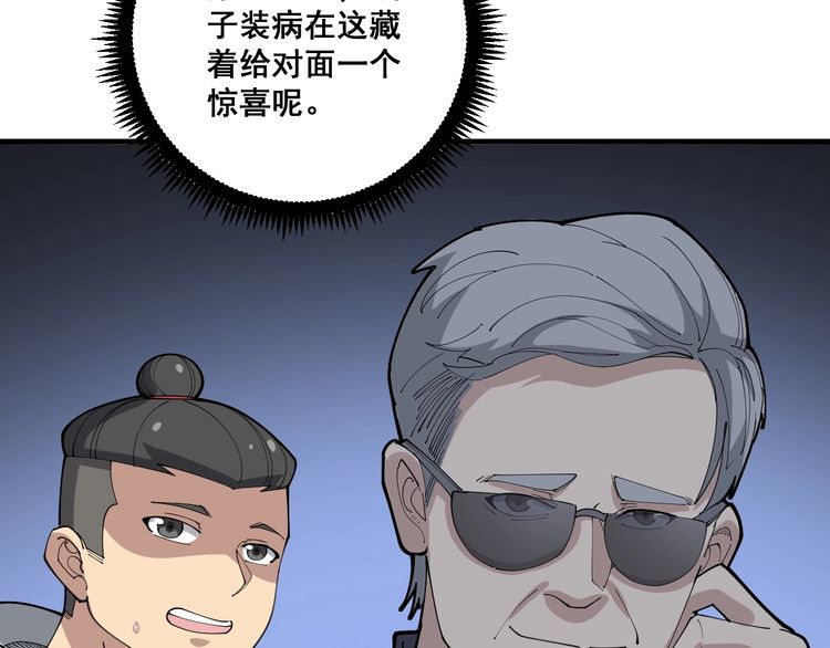 第107话 正式比赛123